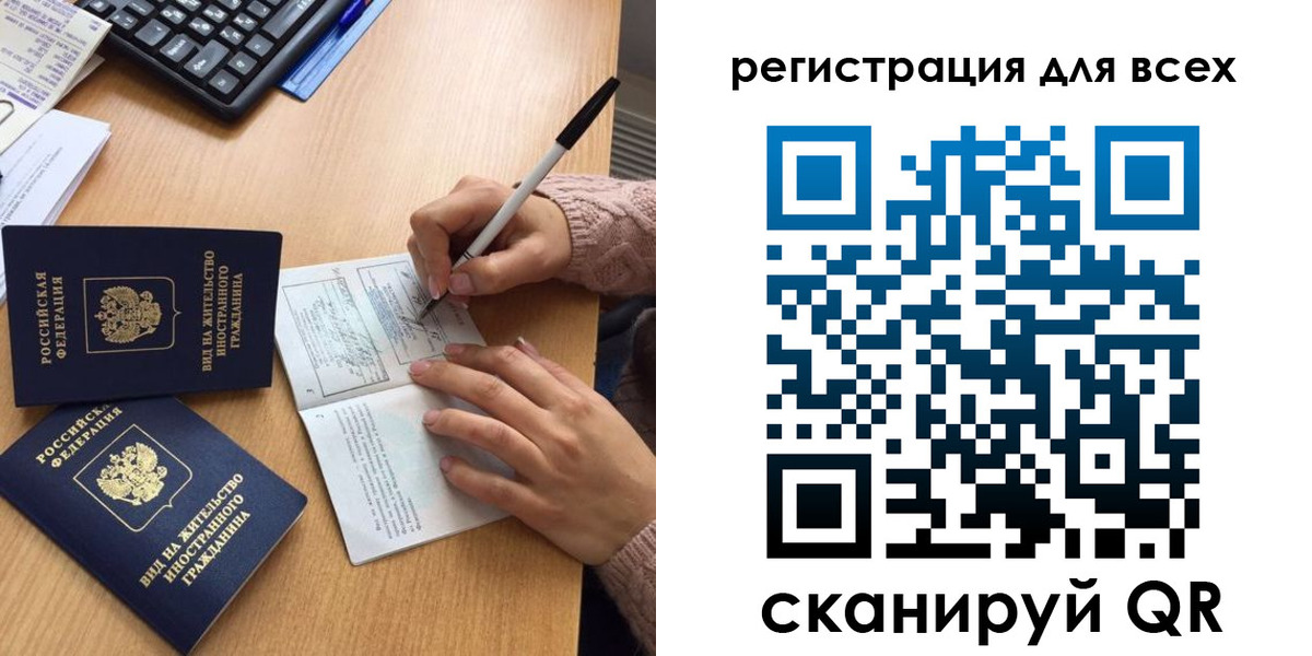 прописка от собственника в Ростове