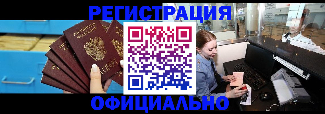 прописка поиск в Ростове
