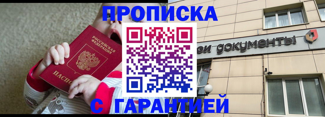 временная регистрация гарантия в Ростове