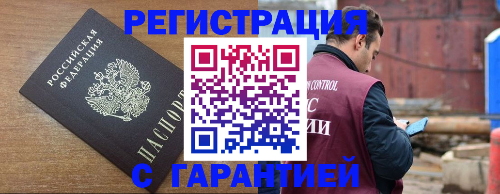 временная регистрация поиск в Ростове