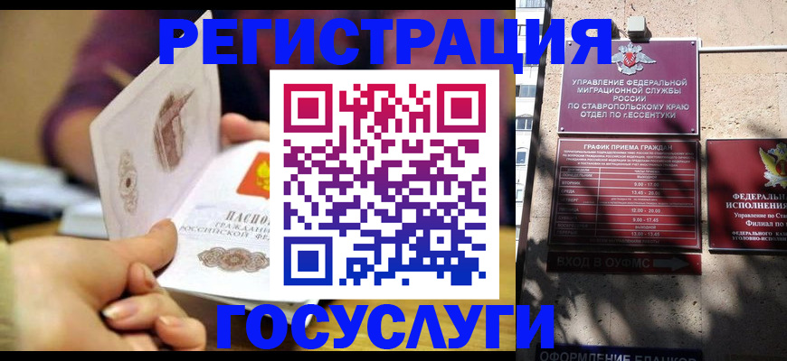 временная регистрация купить в Ростове